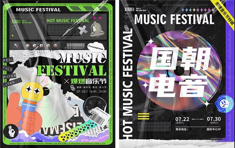 200款赛博朋克海报PSD模板 图片素材 sucaiwan.com