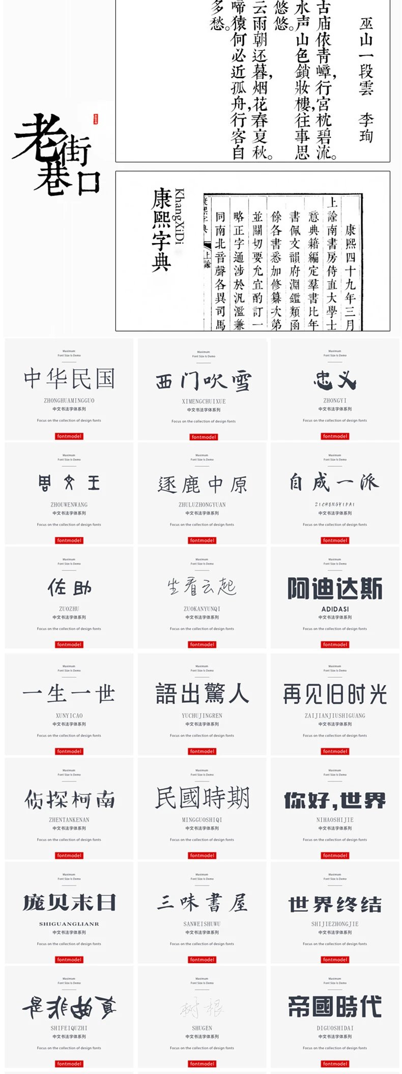 6000款精选中英文字体合集，从此软件告别字体困扰 设计素材 sucaiwan.com