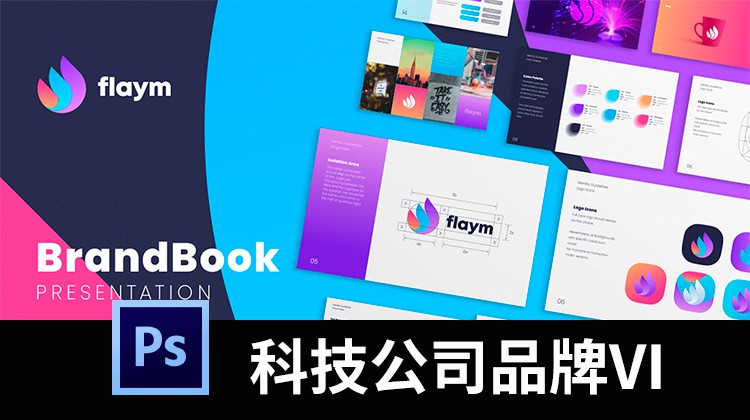 互联网科技企业公司logo品牌VI系统规范画册手册ai设计素材 图片素材 sucaiwan.com
