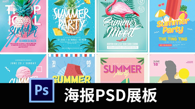 创意企业公司办公室文化宣传海报展板画册PSD分层设计素材模板 图片素材 sucaiwan.com