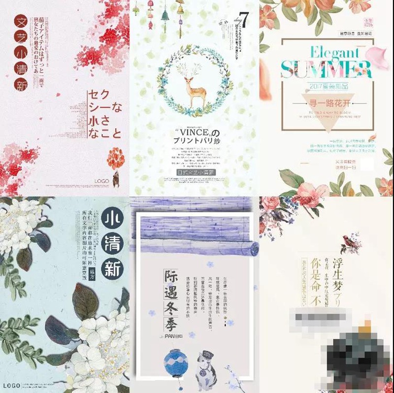 30款小清新唯美淡雅日系海报PS模板 图片素材 sucaiwan.com