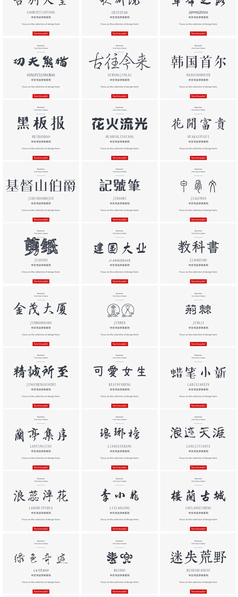 6000款精选中英文字体合集，从此软件告别字体困扰 设计素材 sucaiwan.com