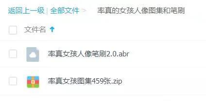 大佬笔下的率真女生作品459张+大佬的画人像专用2.0笔刷26款 图片素材 第16张-素材湾丨精选海外优质设计素材资源 大佬笔下的率真女生作品459张+大佬的画人像专用2.0笔刷26款 图片素材 sucaiwan.com