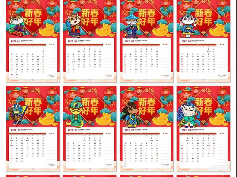 2022年虎年挂历日历台历PSD模板 图片素材 sucaiwan.com