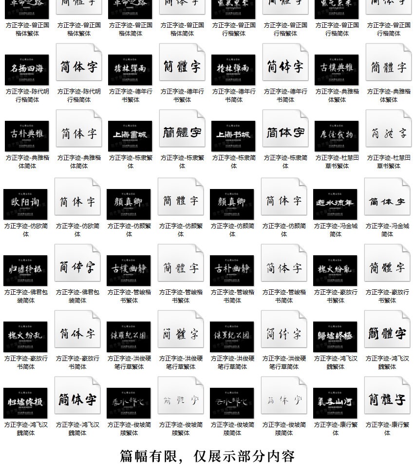 PS笔刷-超美中国古风水墨书法毛笔字体画笔笔触 笔刷资源 sucaiwan.com