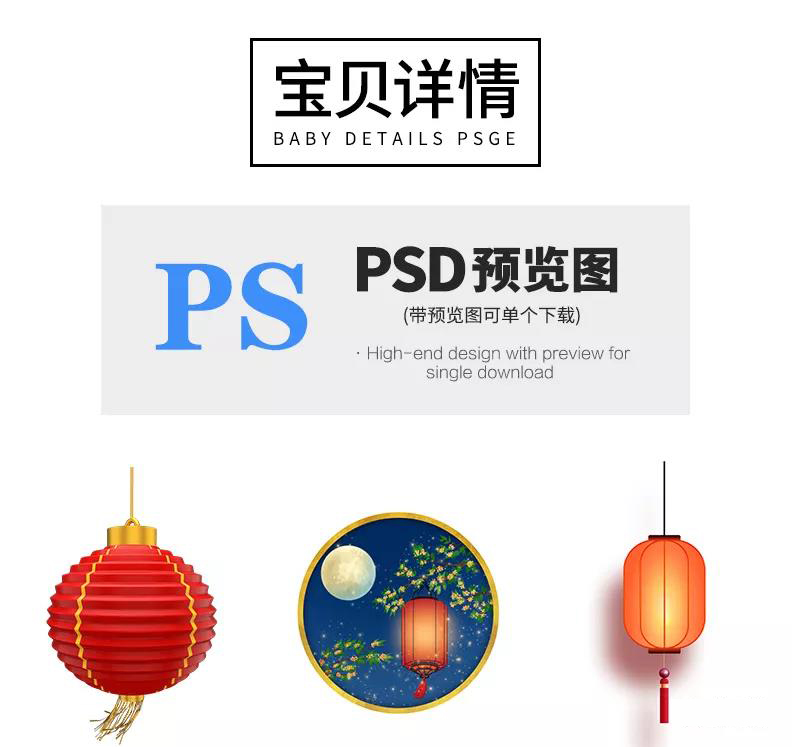 春节PS中国风手绘卡通元素传统复古红灯笼装饰PNG免扣素材 图片素材 sucaiwan.com