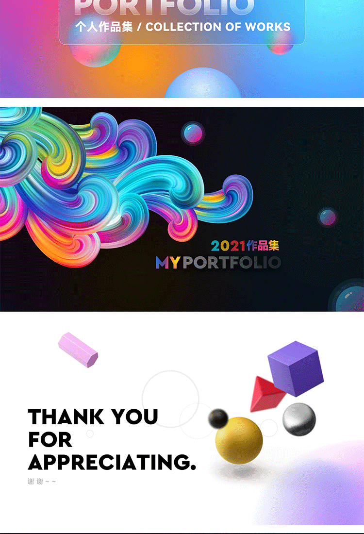 最新作品集封面PSD模板 图片素材 sucaiwan.com