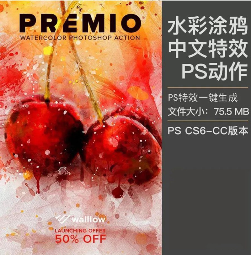 PS毛衣针织特效动作插件，PS老照片特效动作，PS水彩涂鸦特效动作 插件预设 sucaiwan.com