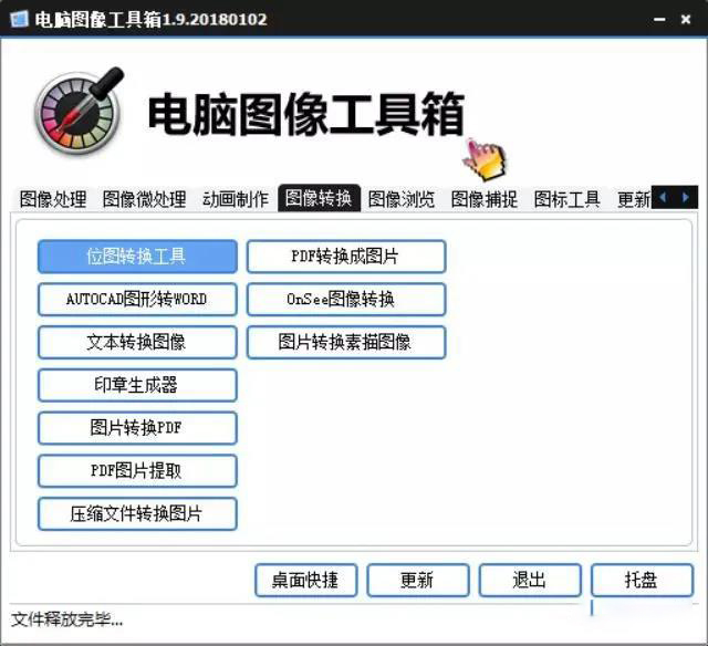 大佬研发出国产PS,直接玩爆Adobe的PS 笔刷资源 第4张-素材湾丨精选海外优质设计素材资源 大佬研发出国产PS,直接玩爆Adobe的PS 笔刷资源 sucaiwan.com