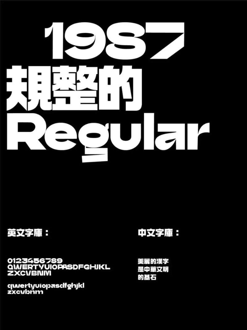 2022流行中英文字体合集 图片素材 sucaiwan.com