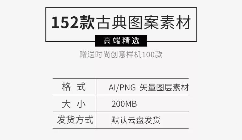 中式古典纹样免抠传统png装饰花纹EPS素材 图片素材 sucaiwan.com