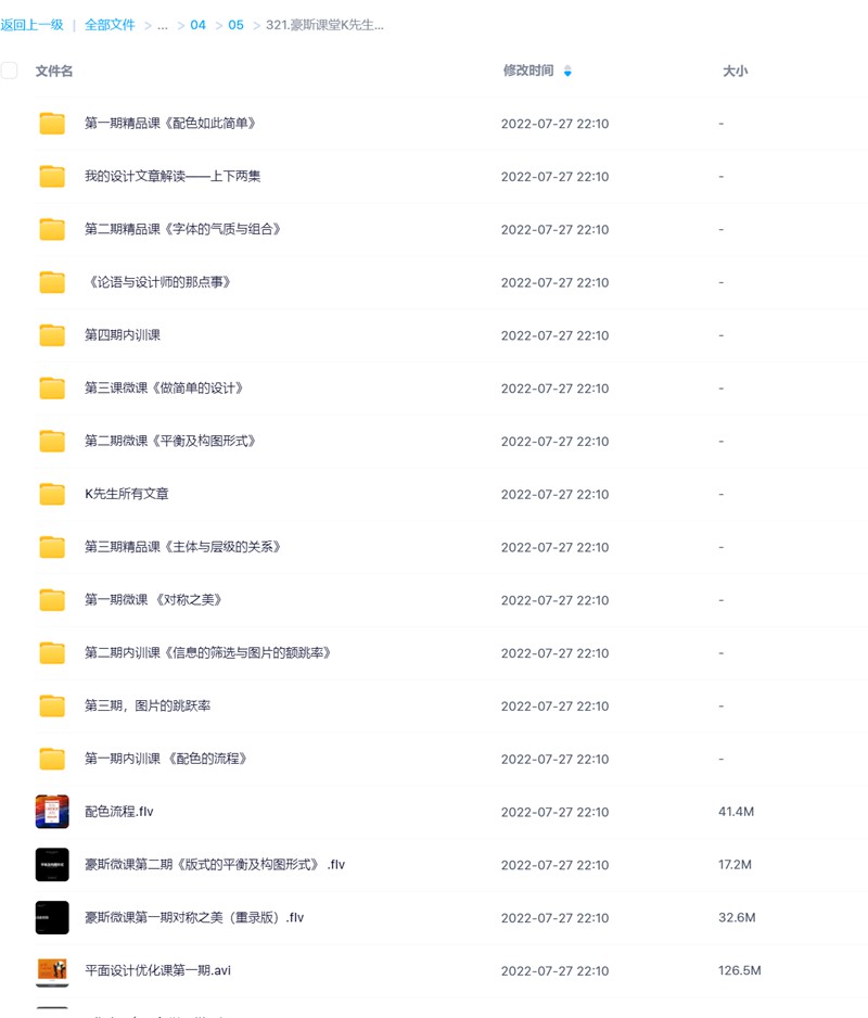 豪斯课堂K先生全套淘宝设计美工教程 设计教程 sucaiwan.com