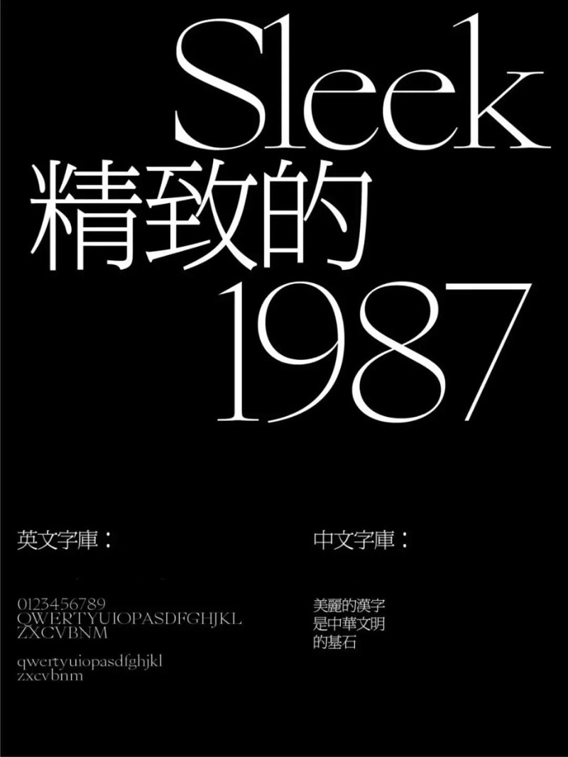 2022流行中英文字体合集 图片素材 sucaiwan.com