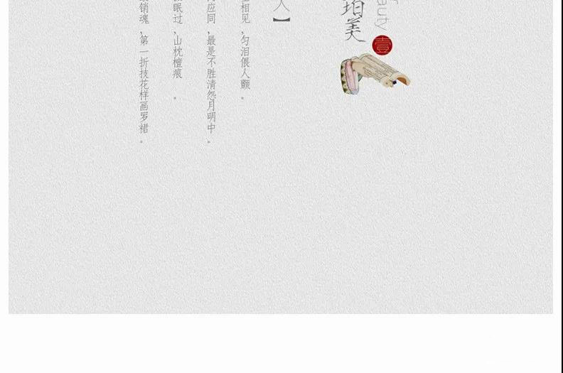 古风古装写真摄影后期PS文字素材字体PSD模板 图片素材 sucaiwan.com