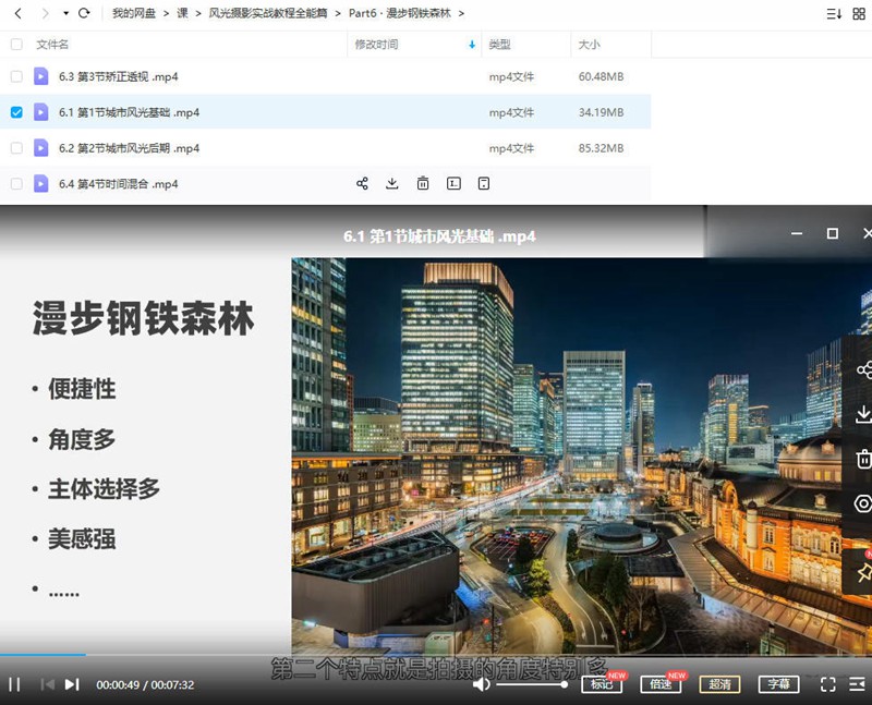 【良知塾】白一帆风光摄影实战教程全能篇【画质高清有素材】 设计教程 sucaiwan.com