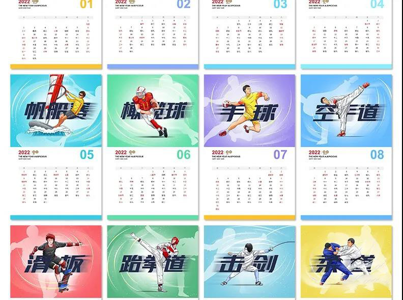 2022年虎年挂历日历台历PSD模板 图片素材 sucaiwan.com