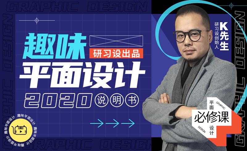 k先生趣味平面设计说明书(画质高清有素材) 设计教程 第1张-素材湾丨精选海外优质设计素材资源 k先生趣味平面设计说明书(画质高清有素材) 设计教程 sucaiwan.com