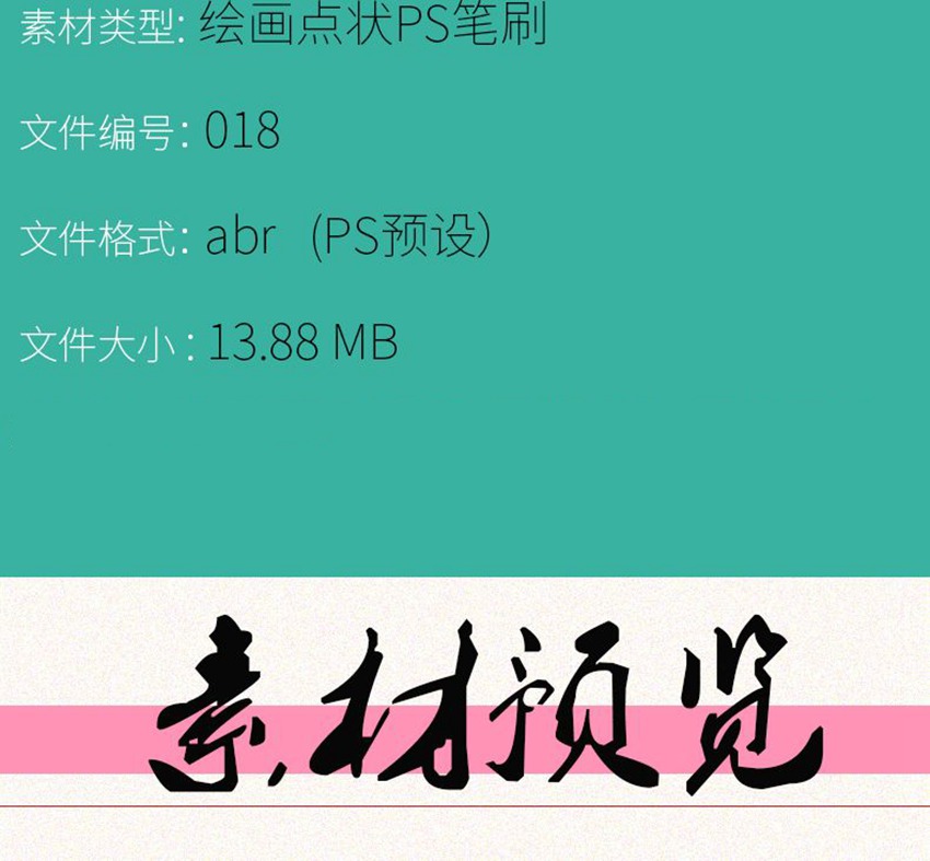 PS笔刷-PS预设绘画点状画笔笔刷下载合集 笔刷资源 sucaiwan.com