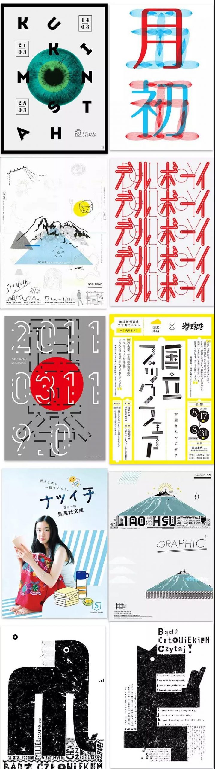 4500款日系创意海报参考图 图片素材 sucaiwan.com