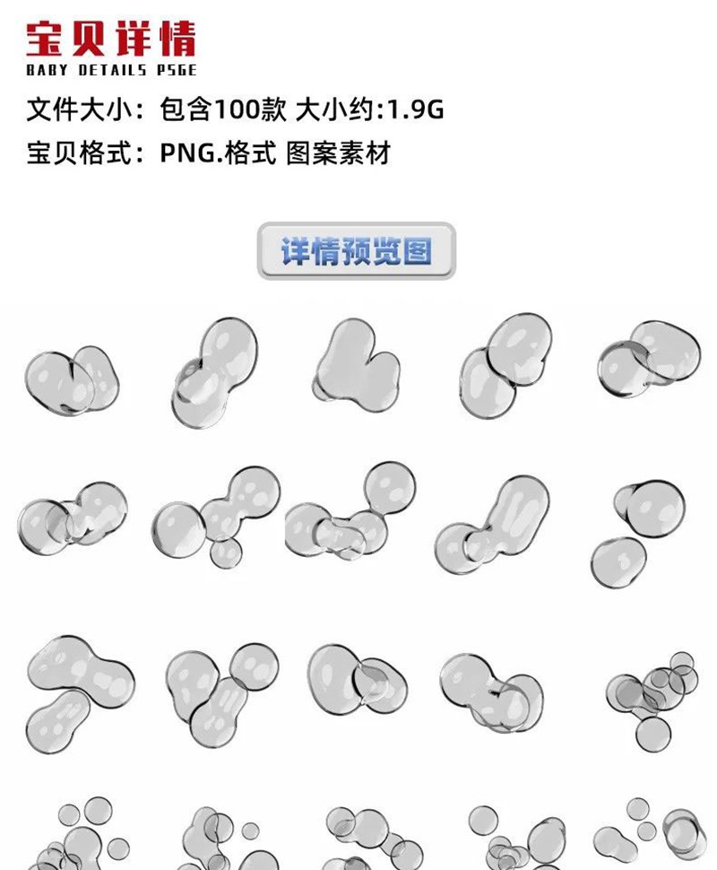 透明水滴玻璃液体气泡PNG素材 图片素材 sucaiwan.com