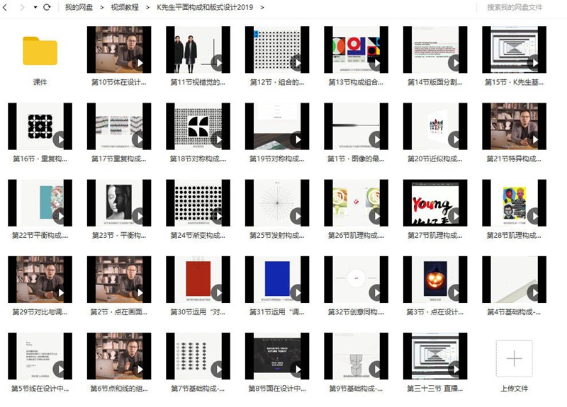 K先生平面构成和版式设计 设计教程 第2张-素材湾丨精选海外优质设计素材资源 K先生平面构成和版式设计 设计教程 sucaiwan.com