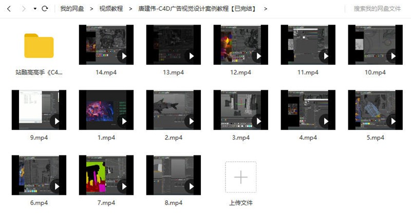 唐建伟-C4D广告视觉设计案例教程 设计教程 sucaiwan.com