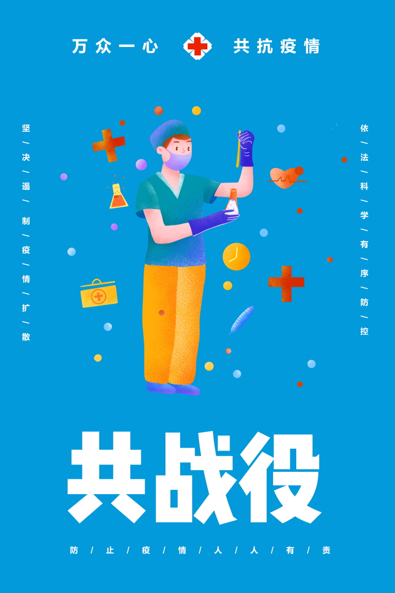 25款武汉加油抗击肺炎预防肺炎疫情公益PSD海报 设计教程 sucaiwan.com