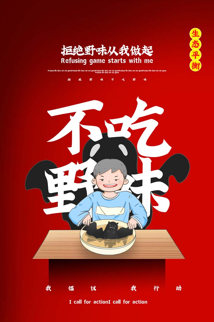 25款武汉加油抗击肺炎预防肺炎疫情公益PSD海报 设计教程 sucaiwan.com