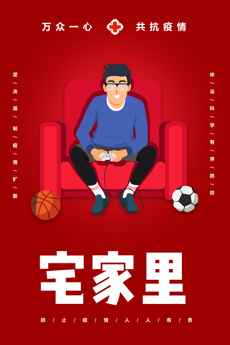 25款武汉加油抗击肺炎预防肺炎疫情公益PSD海报 设计教程 sucaiwan.com