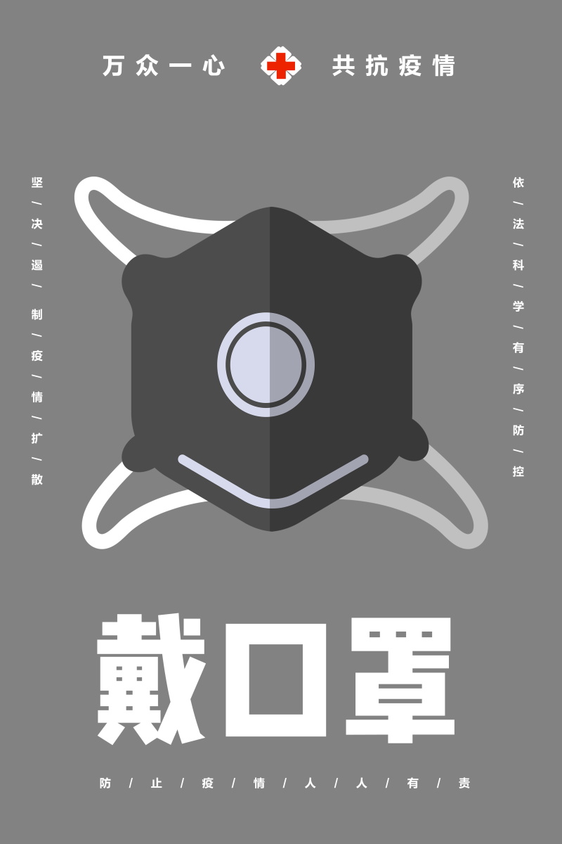 25款武汉加油抗击肺炎预防肺炎疫情公益PSD海报 设计教程 sucaiwan.com