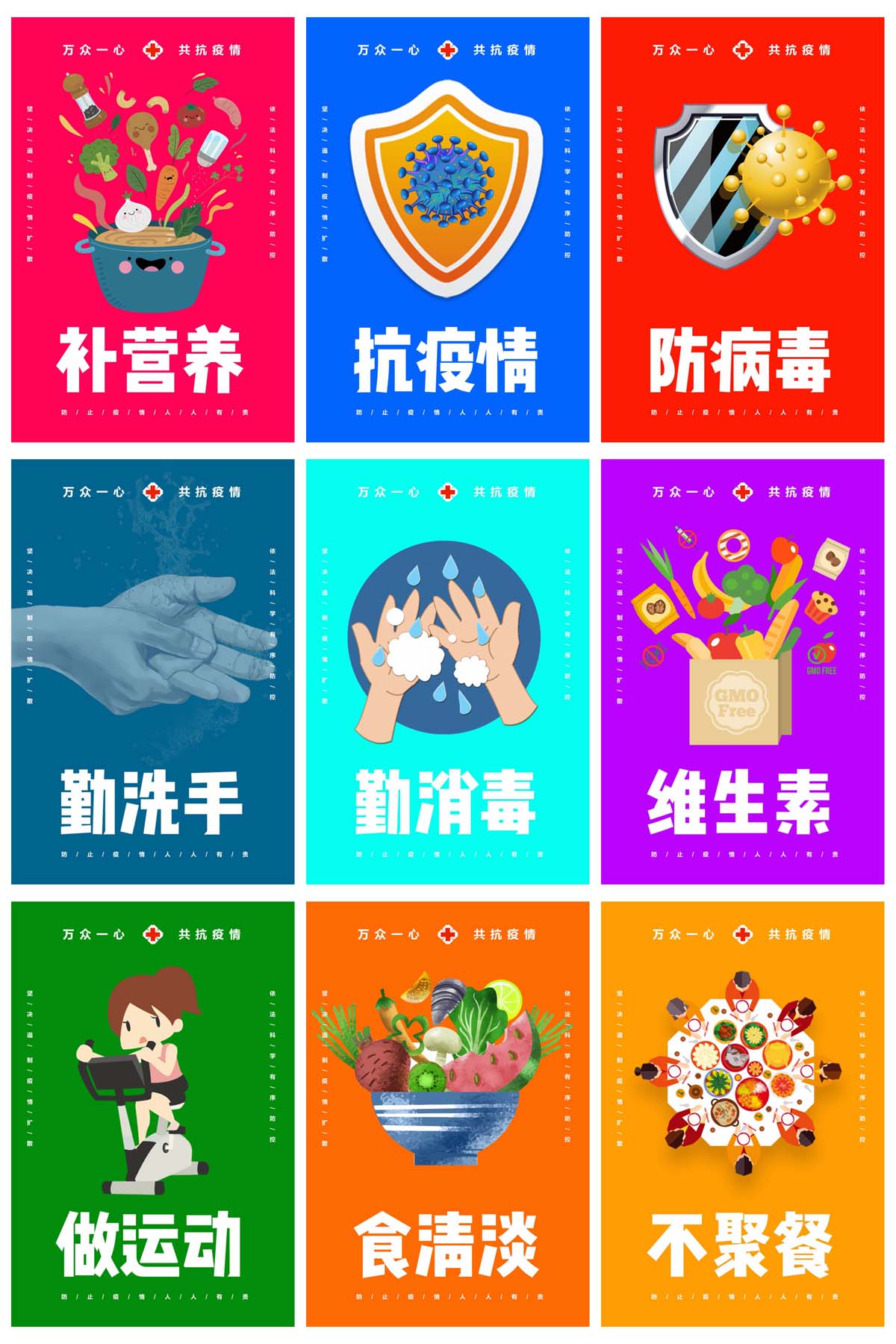 25款武汉加油抗击肺炎预防肺炎疫情公益PSD海报 设计教程 sucaiwan.com