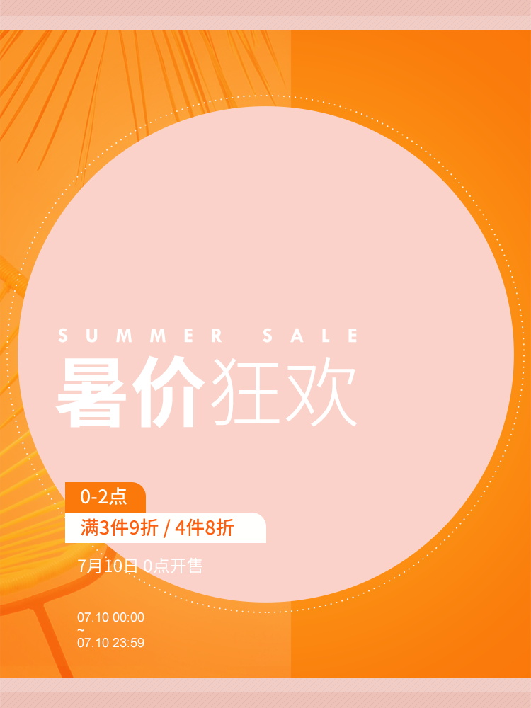 时尚简约淘宝天猫京东电商手机无线端服装促销海报PSD模板 设计素材 sucaiwan.com