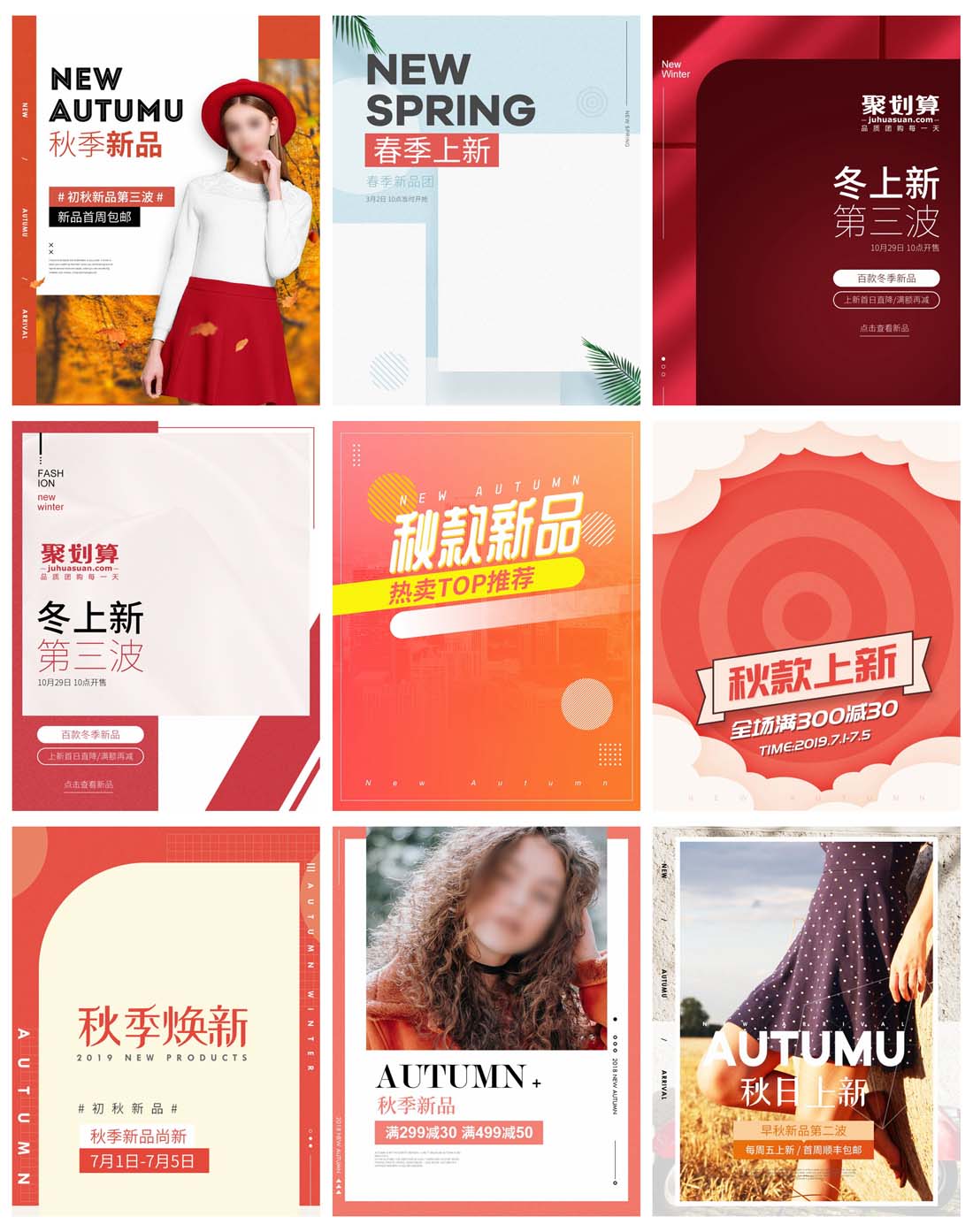 时尚简约淘宝天猫京东电商手机无线端服装促销海报PSD模板 设计素材 sucaiwan.com