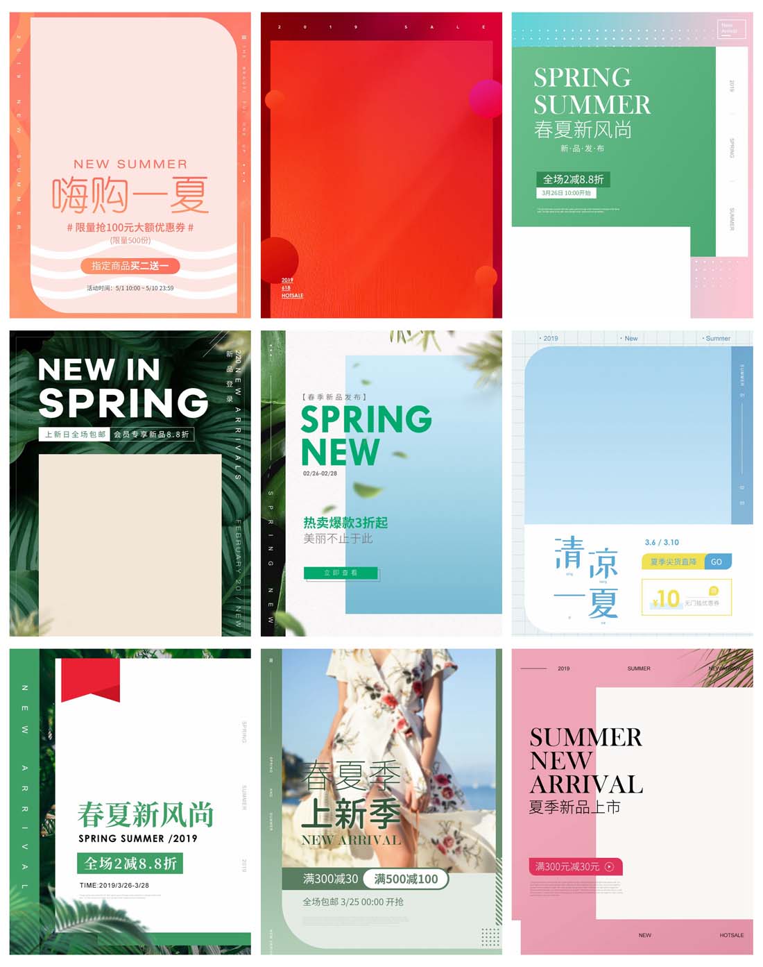 时尚简约淘宝天猫京东电商手机无线端服装促销海报PSD模板 设计素材 sucaiwan.com