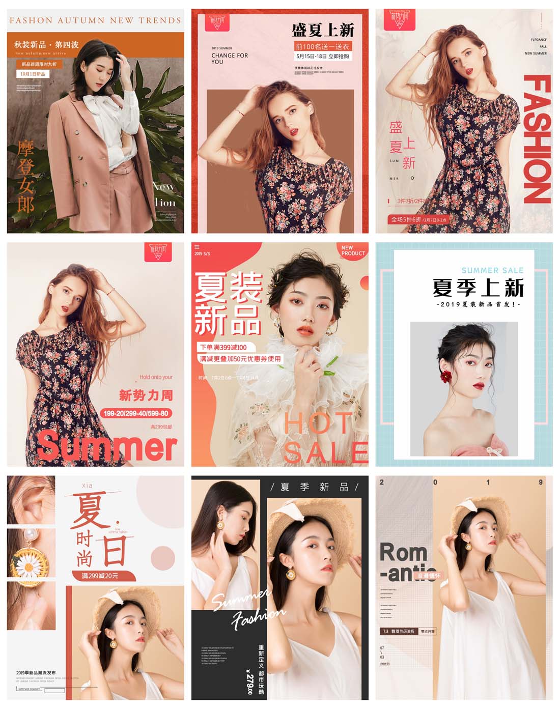 时尚简约淘宝天猫京东电商手机无线端服装促销海报PSD模板 设计素材 sucaiwan.com