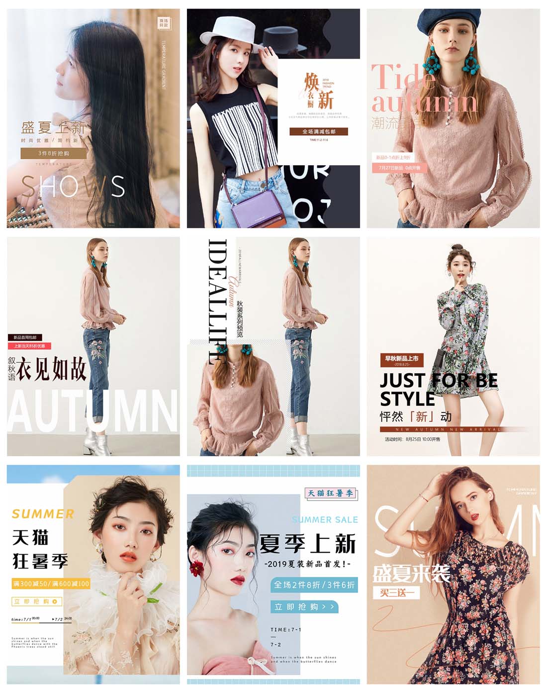 时尚简约淘宝天猫京东电商手机无线端服装促销海报PSD模板 设计素材 sucaiwan.com