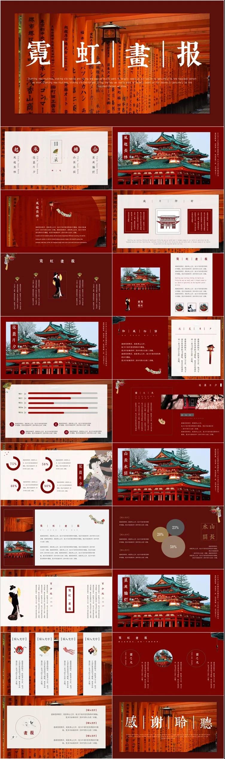 18套艺术插画美术展览PPT模板 图片素材 sucaiwan.com