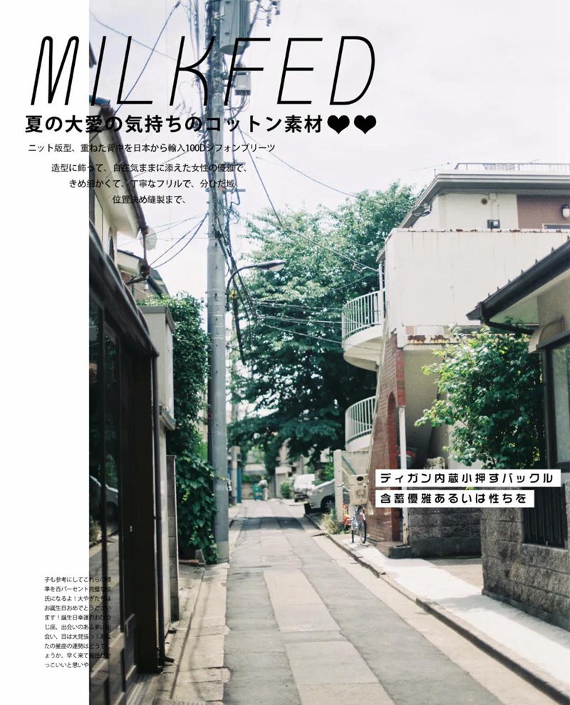 日系写真杂志风PSD排版合集 图片素材 sucaiwan.com