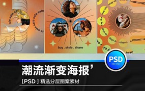 潮流全息炫酷渐变几何背景品牌推广新媒体海报背景ps设计模板