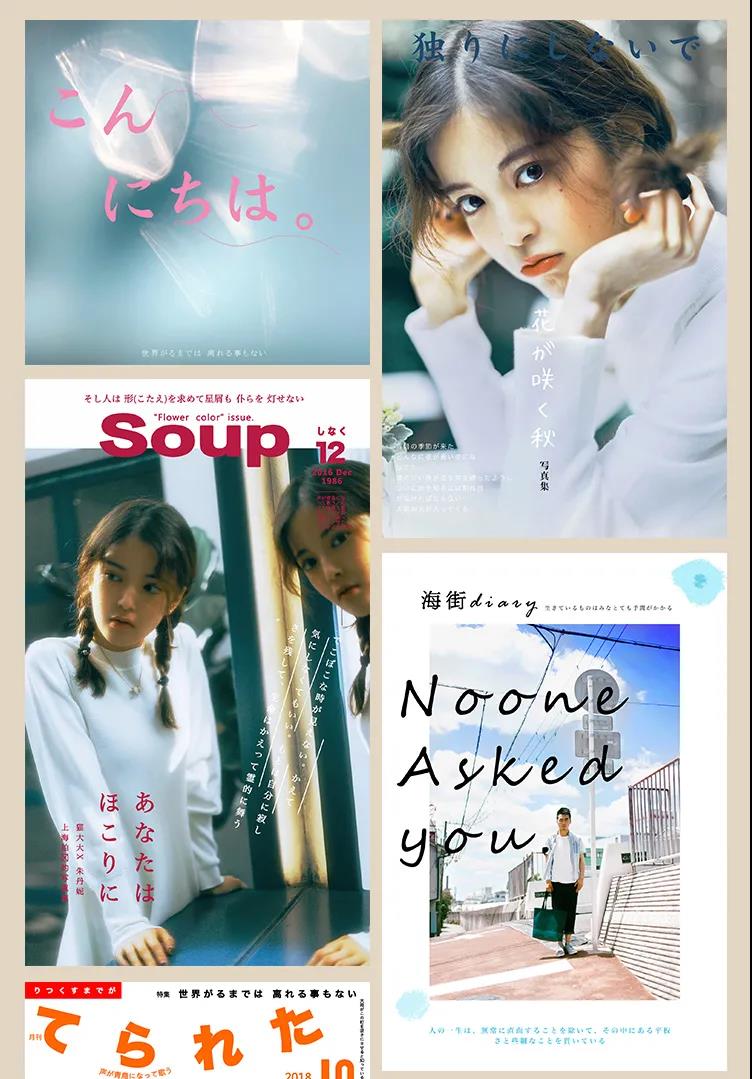 日系小清新写真杂志风PSD排版合集 图片素材 sucaiwan.com