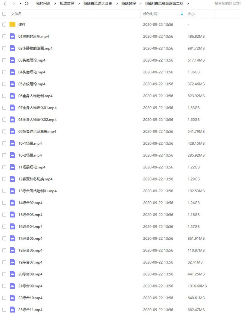 养猫画画的随随古风课大合集 设计教程 sucaiwan.com