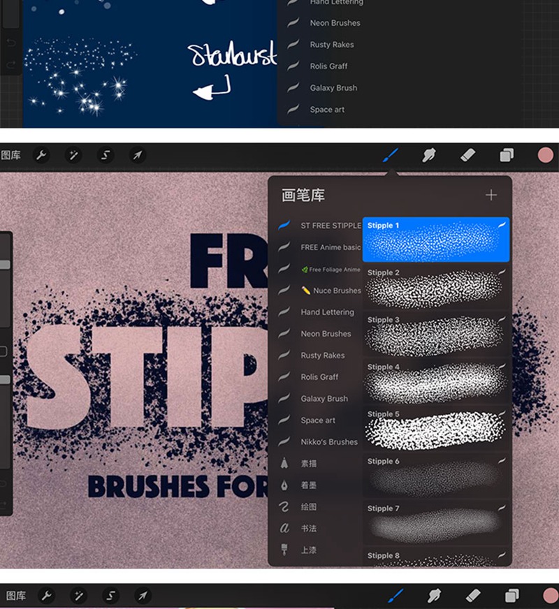 500款高端肌理procreate笔刷 笔刷资源 sucaiwan.com