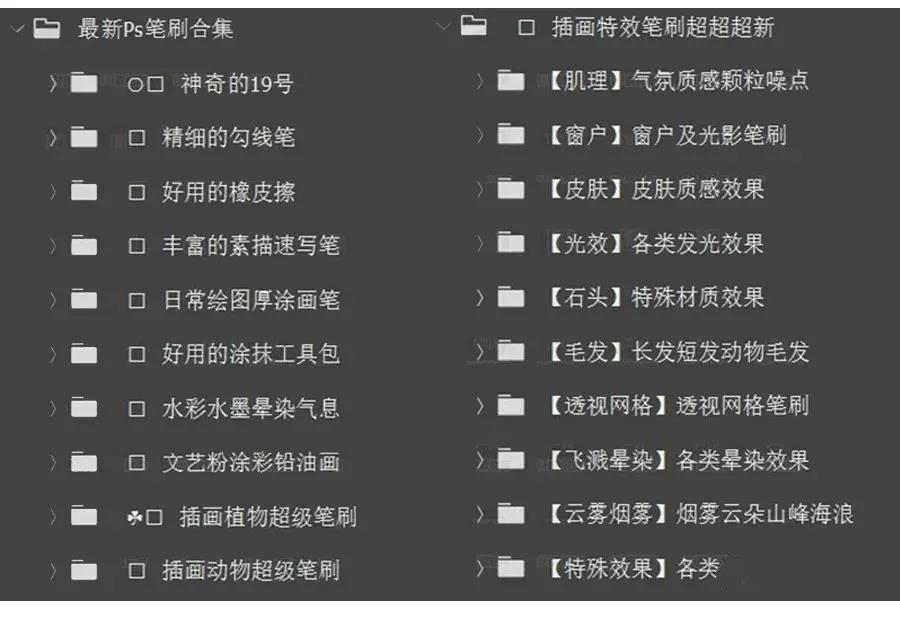 史上超全PS插画笔刷合集 笔刷资源 sucaiwan.com