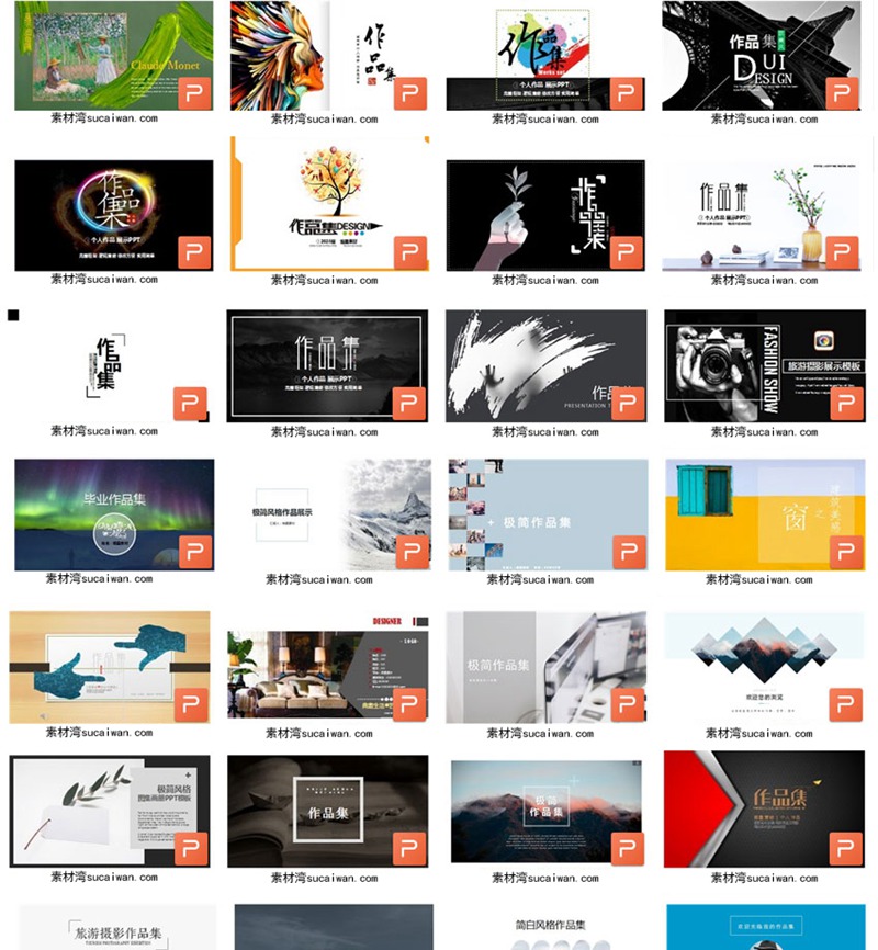 200款最新版作品集PPT模板合集 图片素材 sucaiwan.com