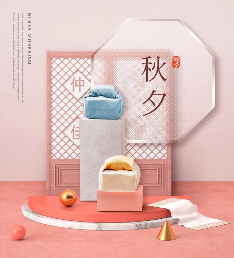 国潮风中秋节活动立体场景海报PSD设计素材模板 图片素材 sucaiwan.com