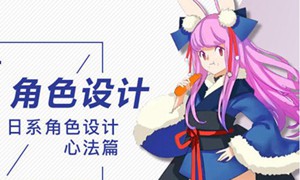 【小粉菇】日系插画设计实战之日式人物插画设计【画质高清】
