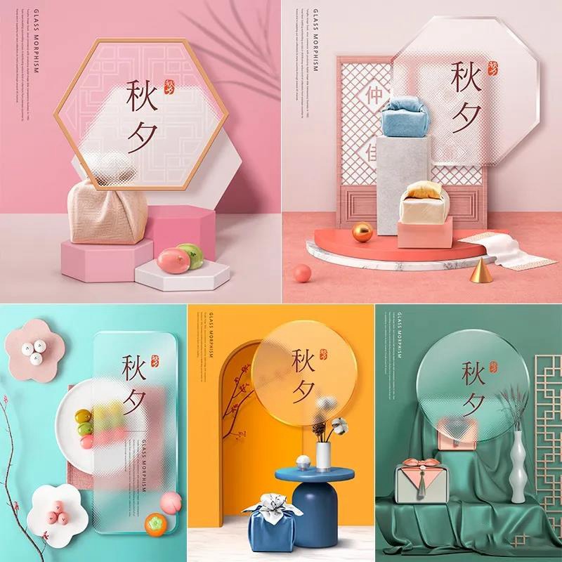 国潮风中秋节活动立体场景海报PSD设计素材模板 图片素材 sucaiwan.com