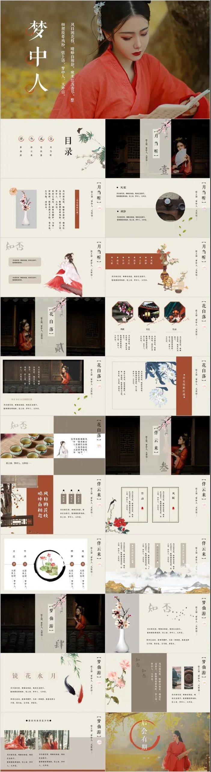 18套艺术插画美术展览PPT模板 图片素材 sucaiwan.com