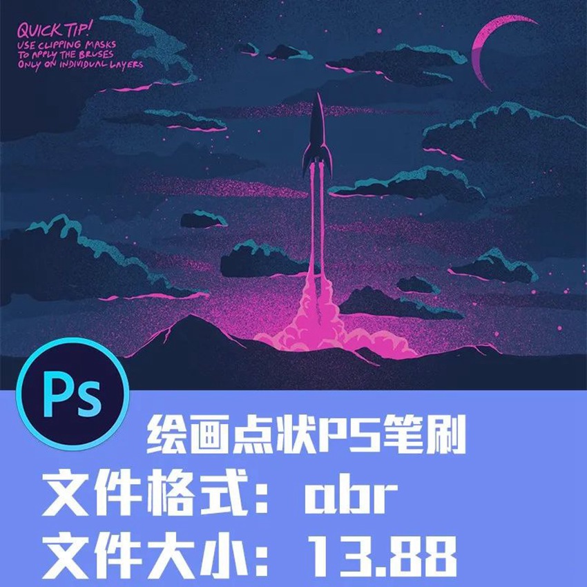 PS笔刷-PS预设绘画点状画笔笔刷下载合集 笔刷资源 sucaiwan.com