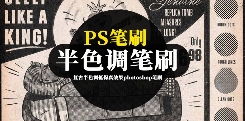 PS笔刷-复古半色调低保真效果photoshop笔刷资源下载DUPLITONE 笔刷资源 sucaiwan.com